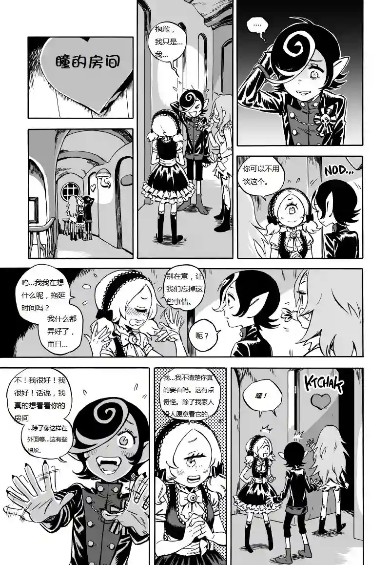 甜蜜的恶魔第03话