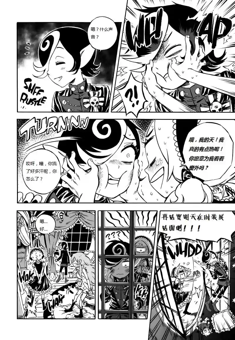 甜蜜的恶魔第03话