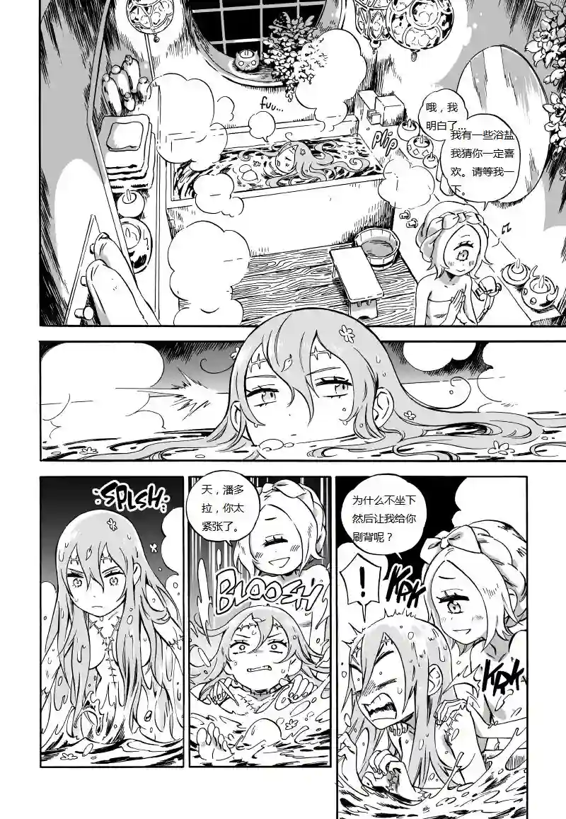 甜蜜的恶魔第03话