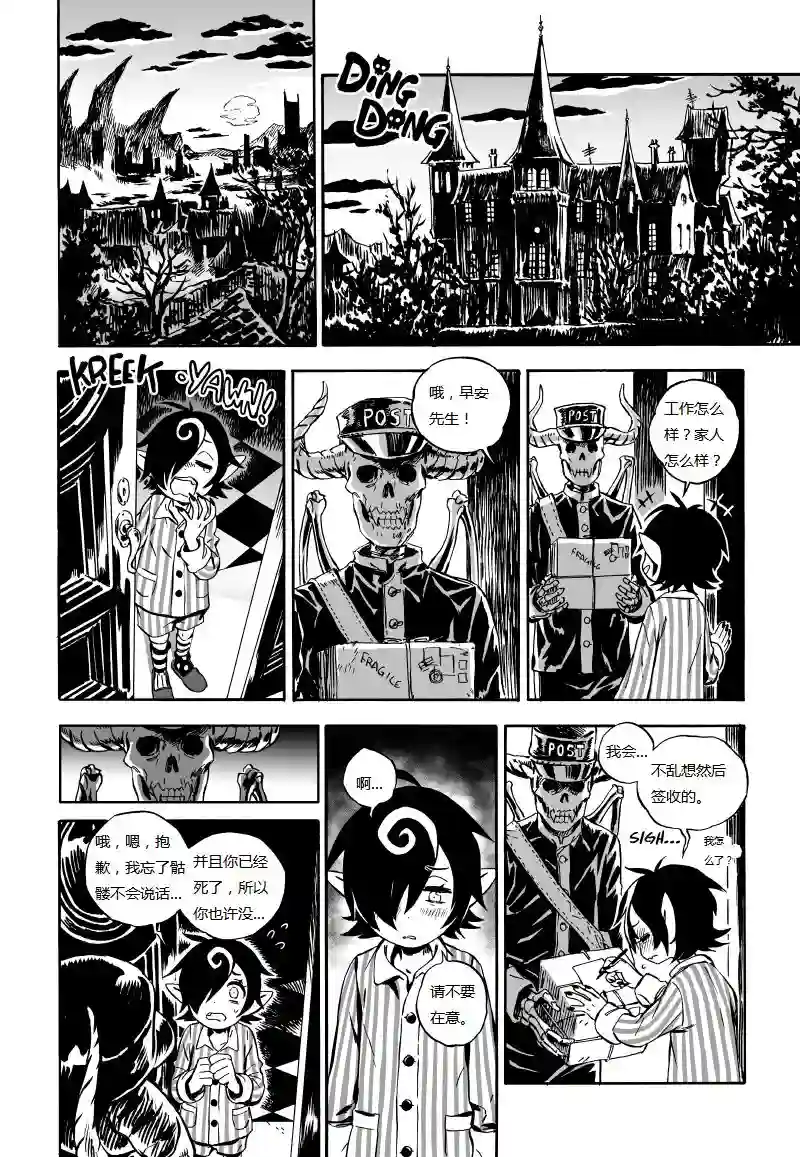 甜蜜的恶魔第03话