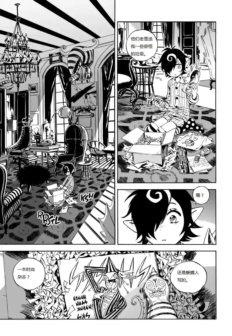 甜蜜的恶魔第03话