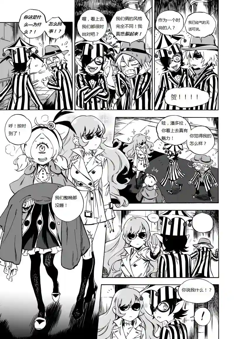 甜蜜的恶魔第03话