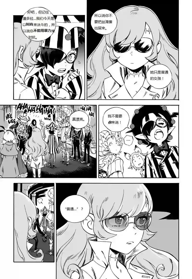 甜蜜的恶魔第03话