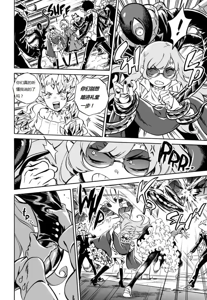 甜蜜的恶魔第03话