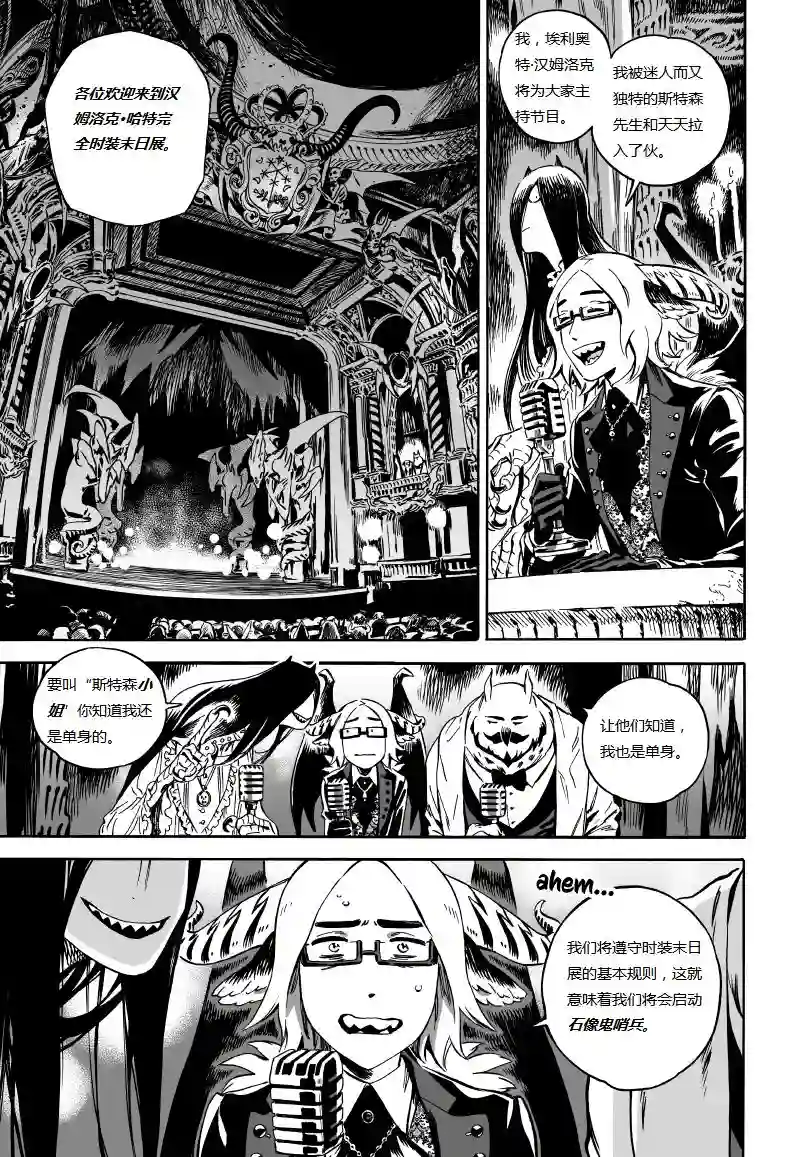 甜蜜的恶魔第03话