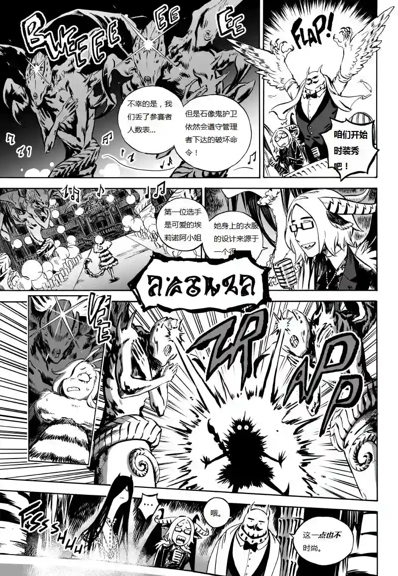 甜蜜的恶魔第03话