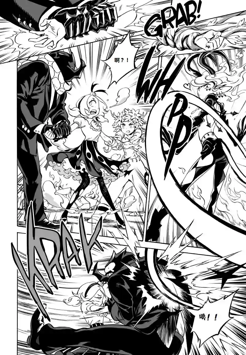 甜蜜的恶魔第03话