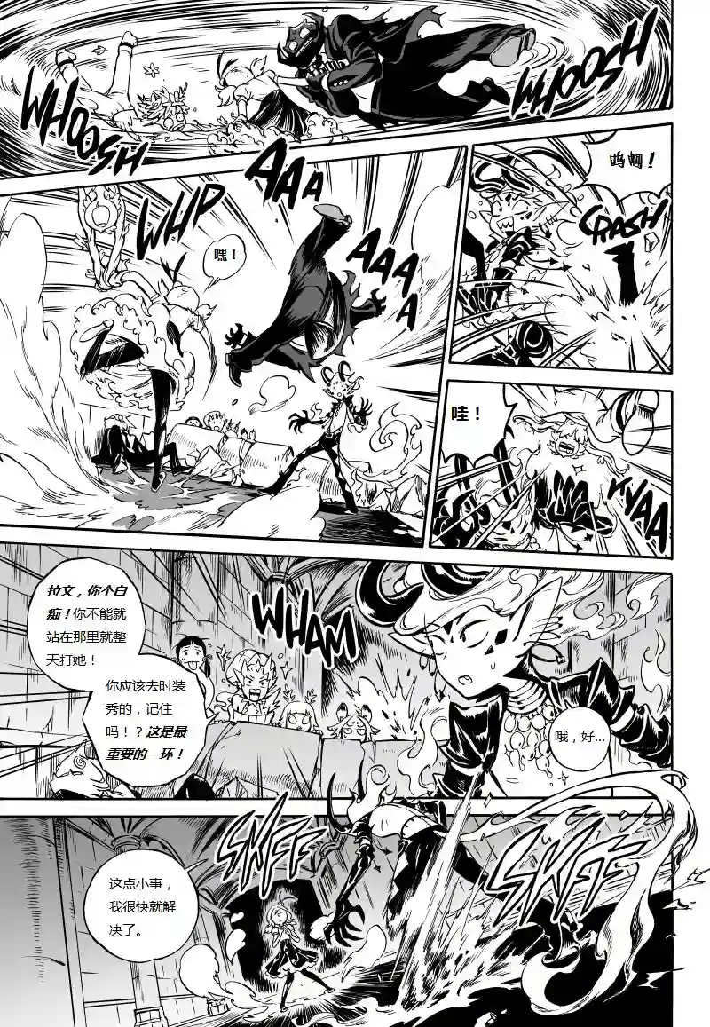 甜蜜的恶魔第03话