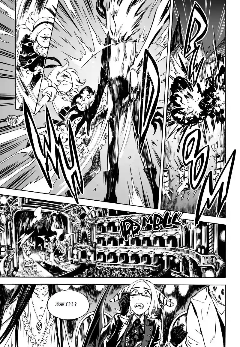 甜蜜的恶魔第03话