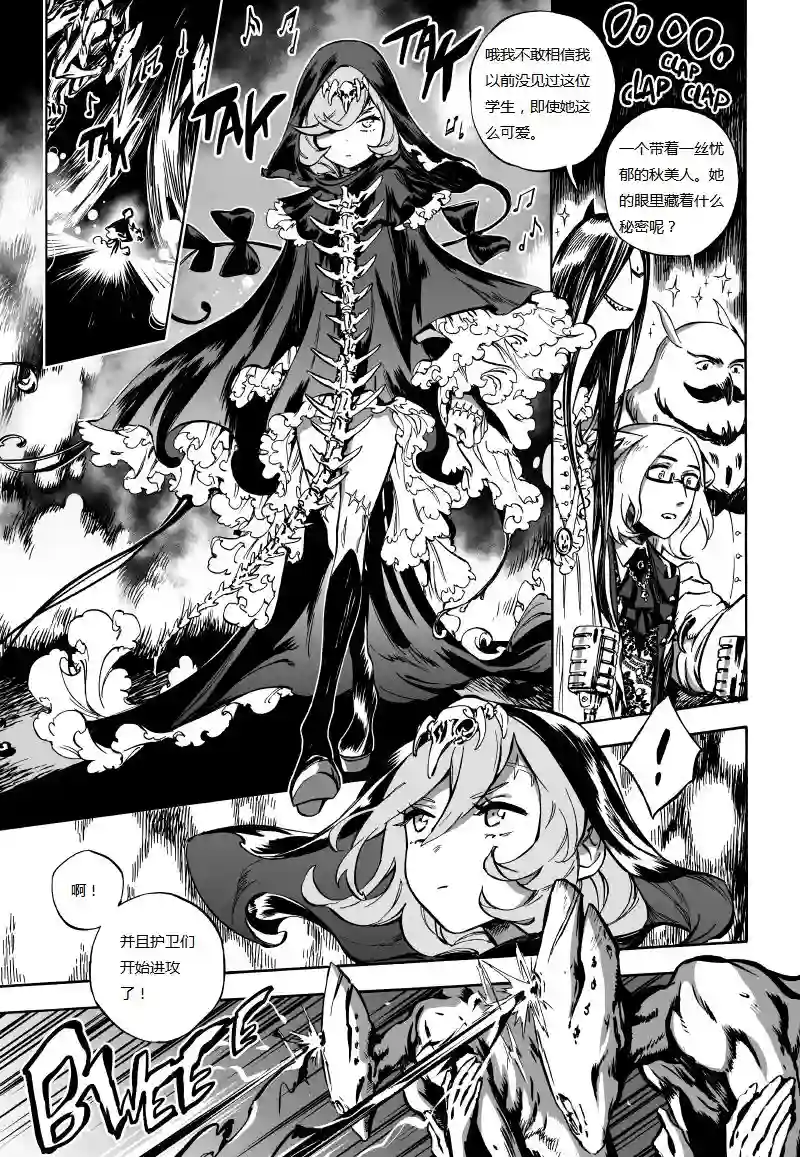 甜蜜的恶魔第03话