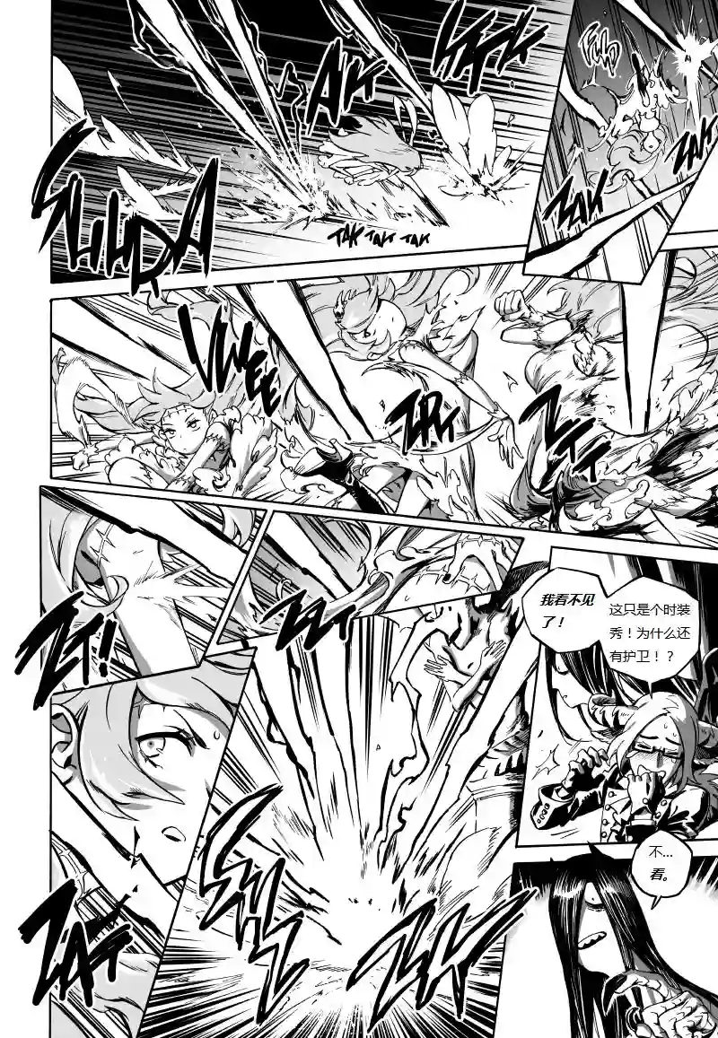 甜蜜的恶魔第03话