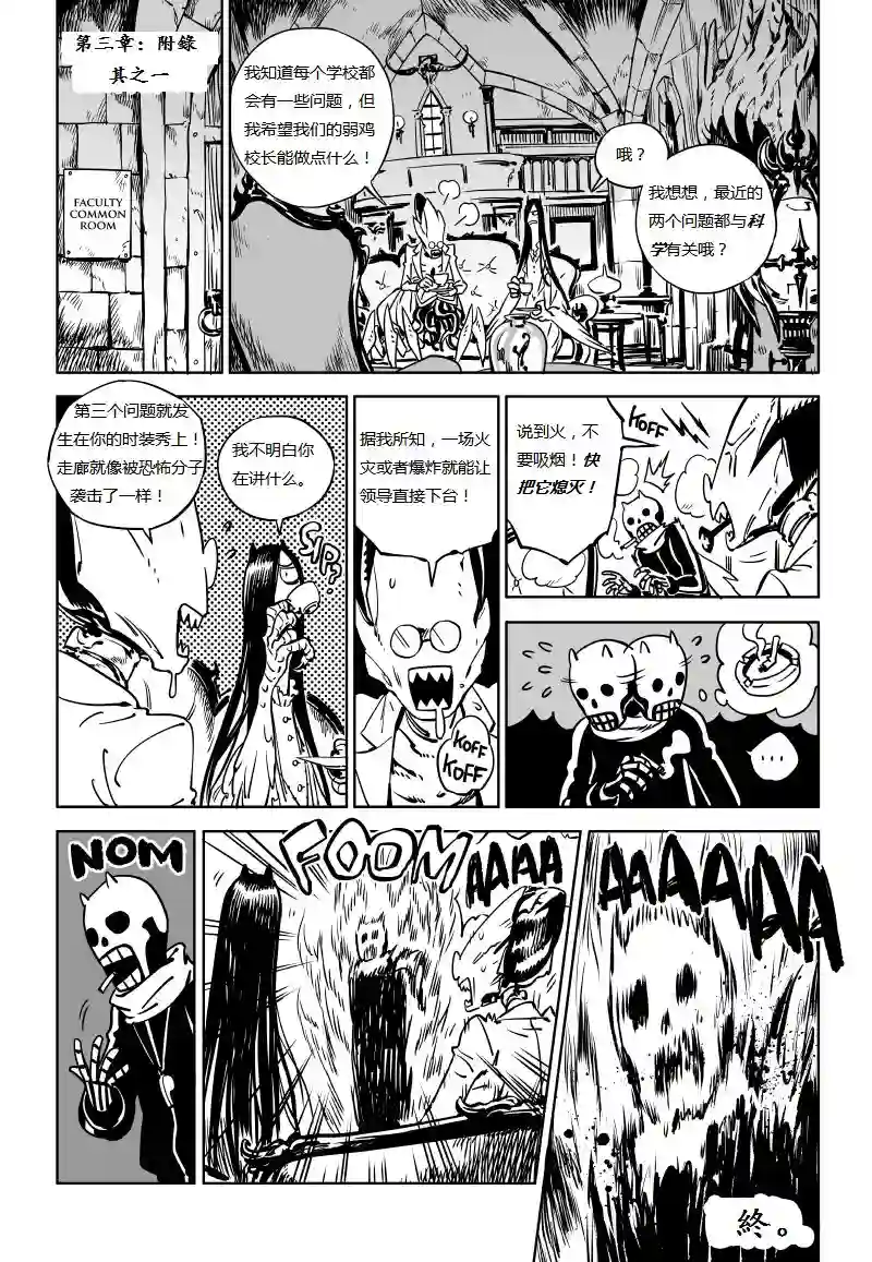 甜蜜的恶魔第03话