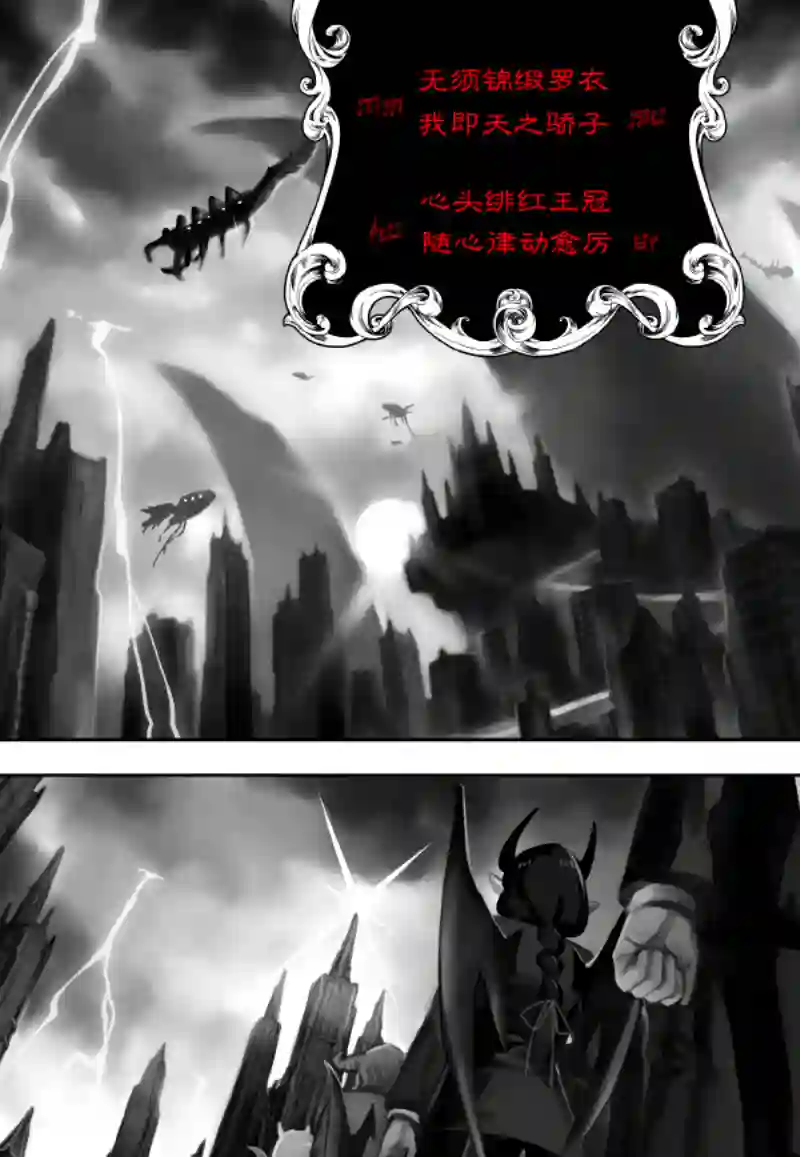 甜蜜的恶魔第04话前