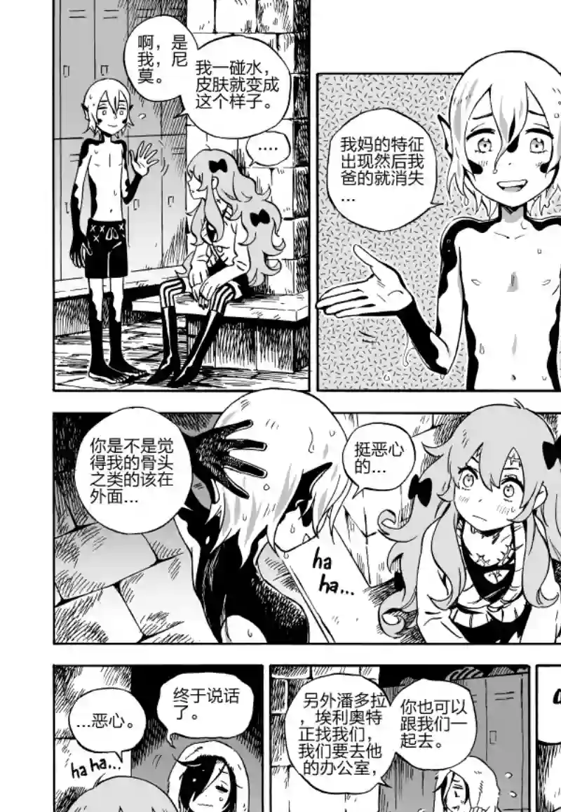 甜蜜的恶魔第04话前