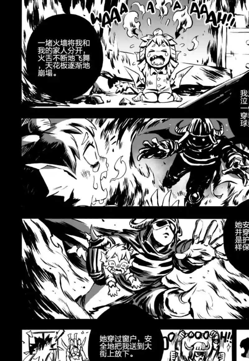 甜蜜的恶魔第04话前