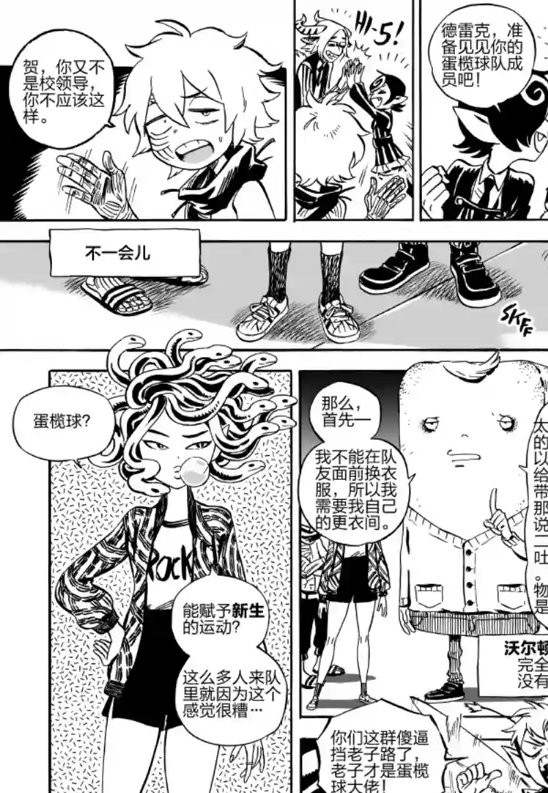 甜蜜的恶魔第04话前