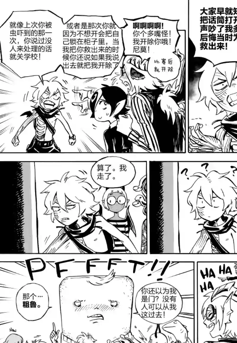 甜蜜的恶魔第04话前