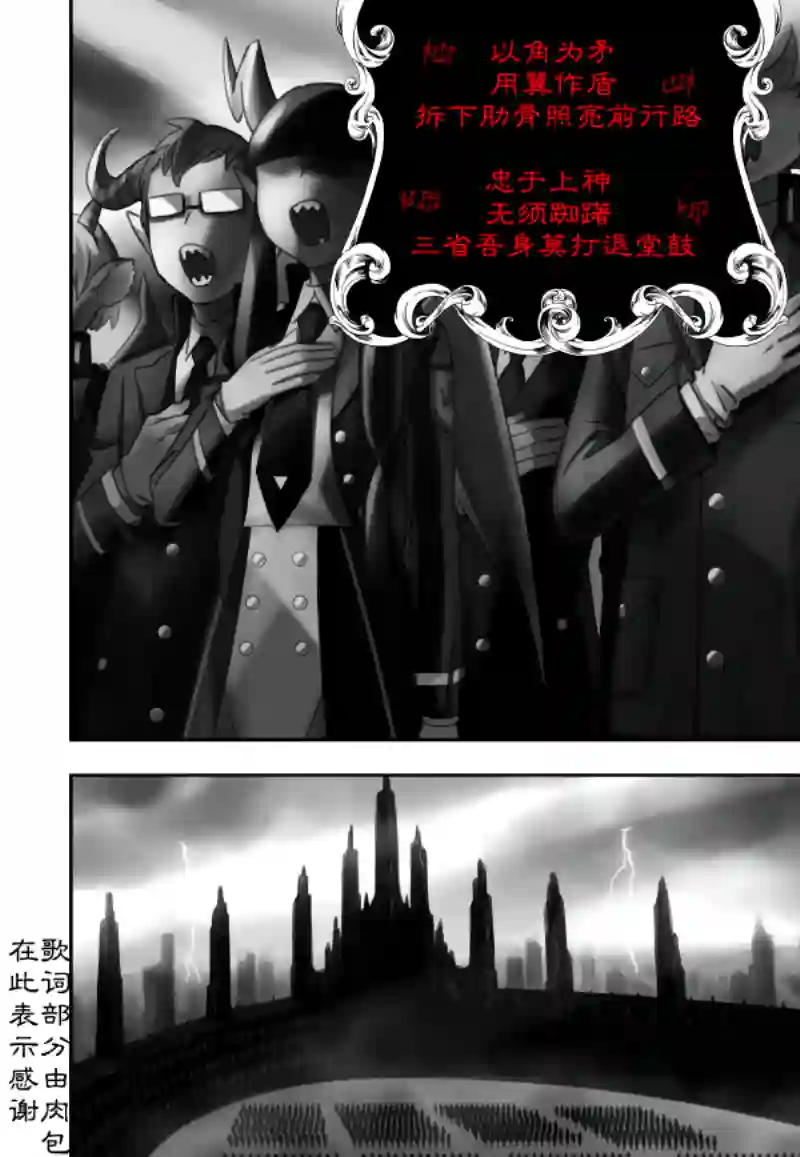 甜蜜的恶魔第04话前