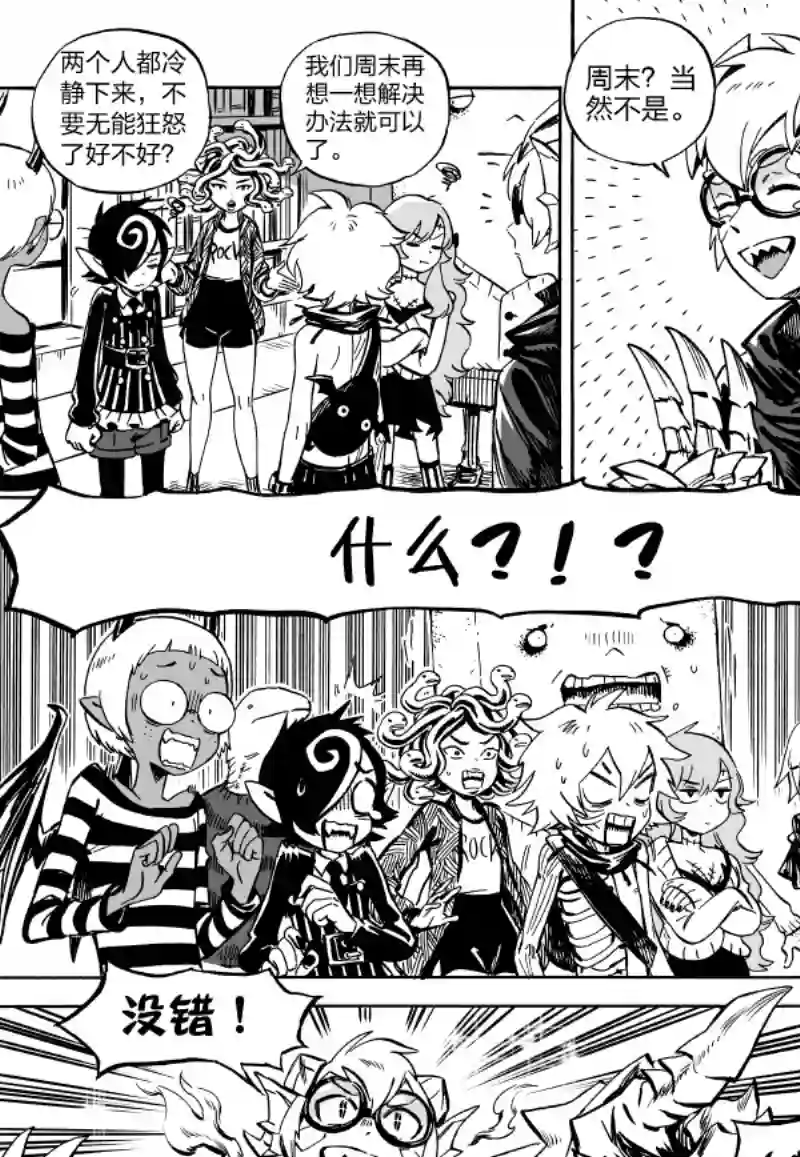 甜蜜的恶魔第04话前