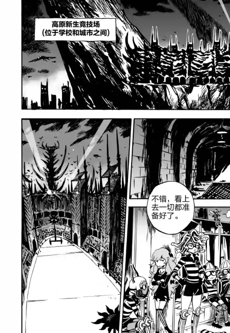 甜蜜的恶魔第04话前