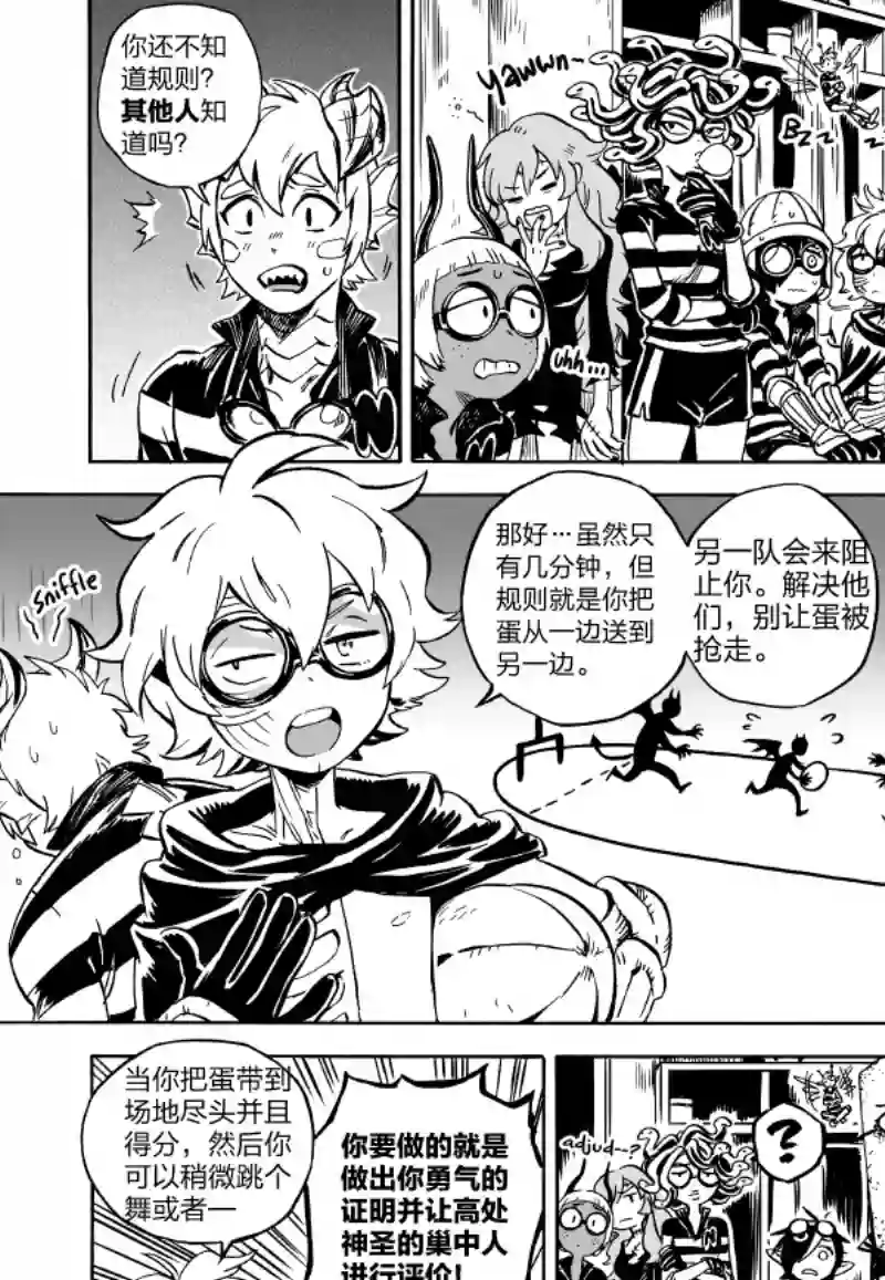 甜蜜的恶魔第04话前