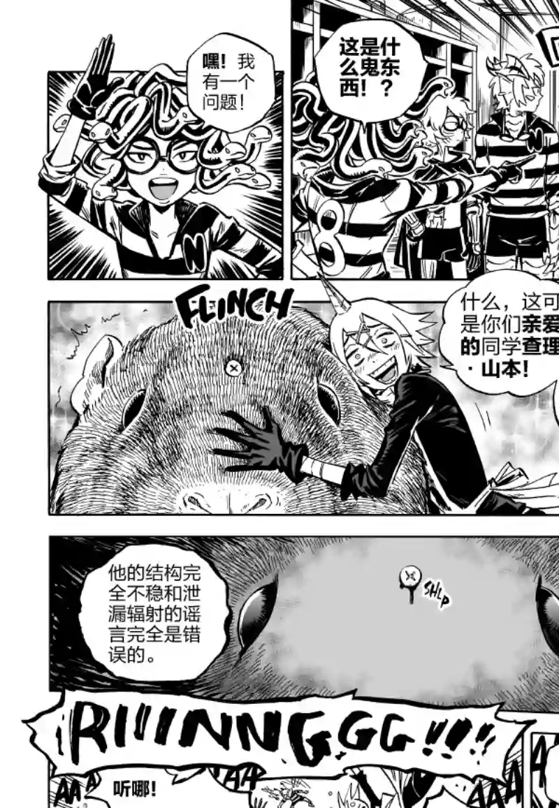 甜蜜的恶魔第04话前