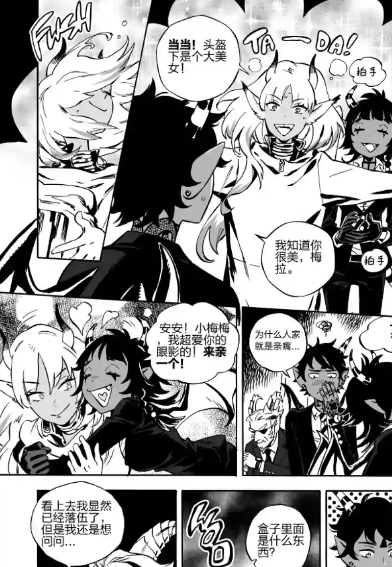 甜蜜的恶魔第04话前