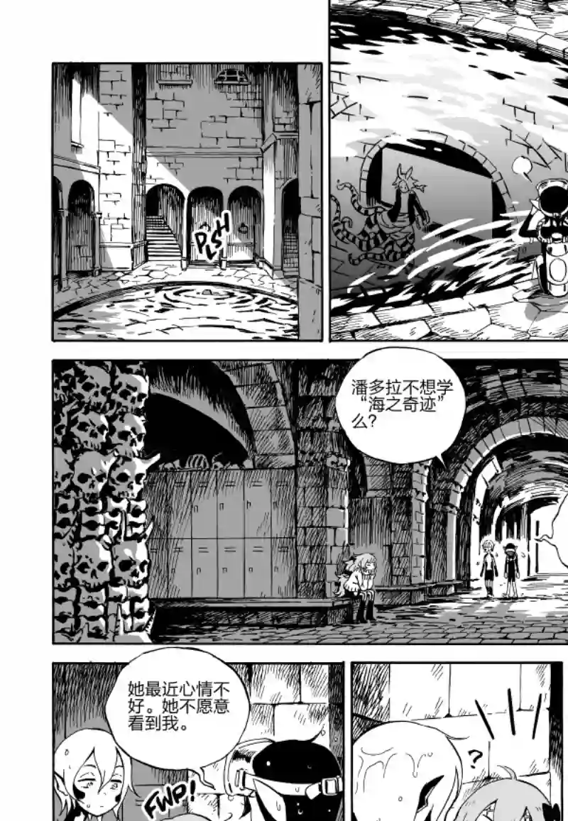 甜蜜的恶魔第04话前