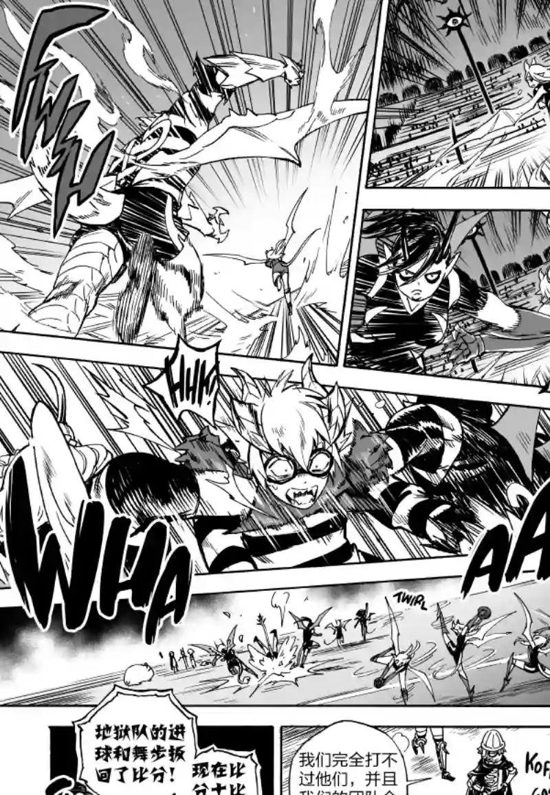 甜蜜的恶魔第04话中