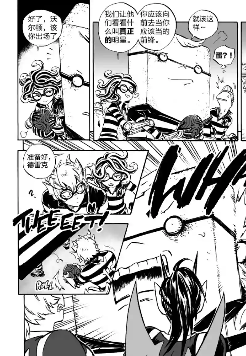 甜蜜的恶魔第04话中