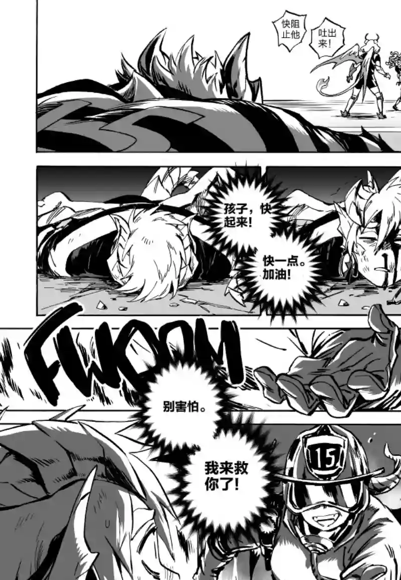 甜蜜的恶魔第04话中