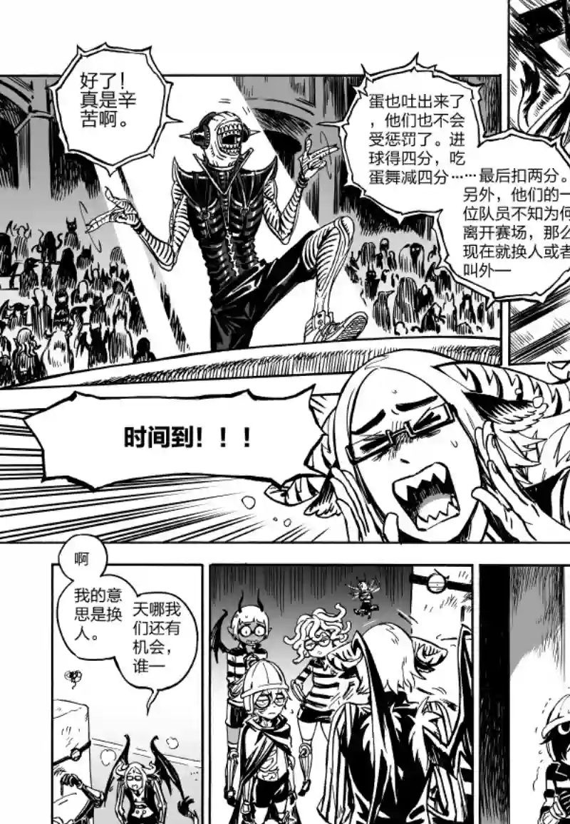 甜蜜的恶魔第04话中