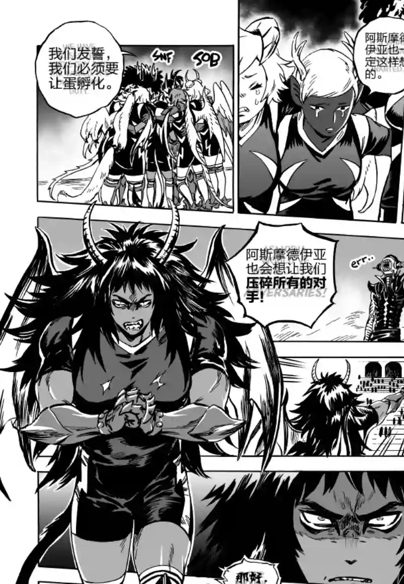 甜蜜的恶魔第04话中