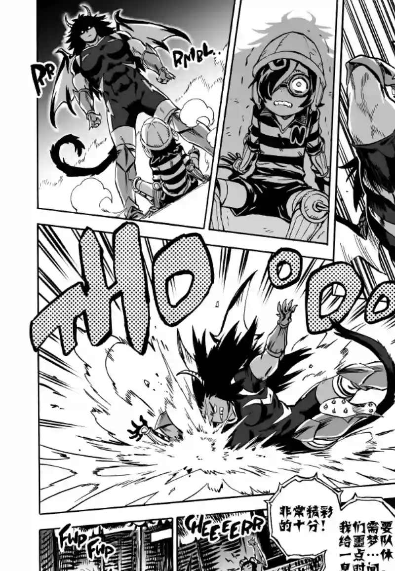 甜蜜的恶魔第04话中