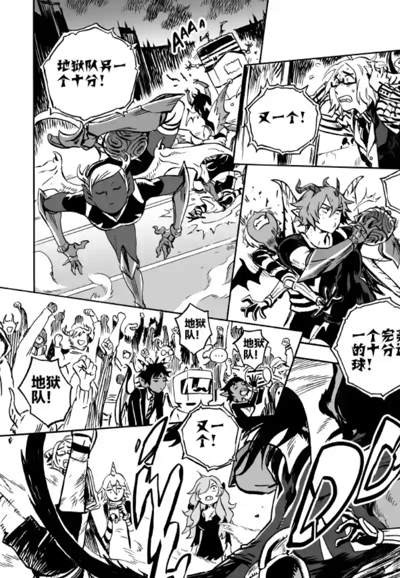 甜蜜的恶魔第04话中