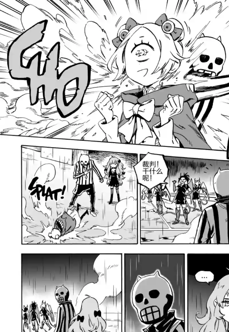 甜蜜的恶魔第04话中