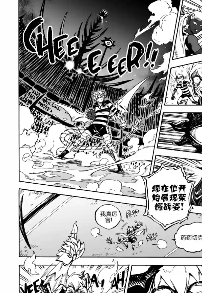 甜蜜的恶魔第04话中