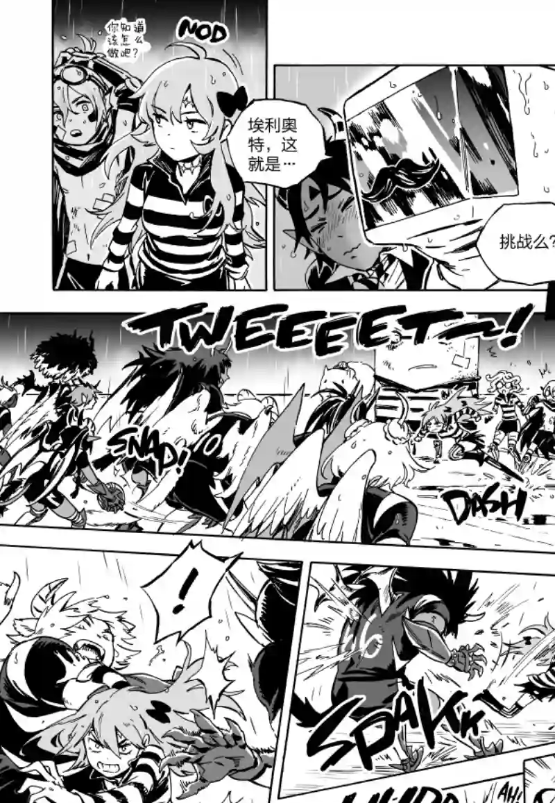 甜蜜的恶魔第04话下