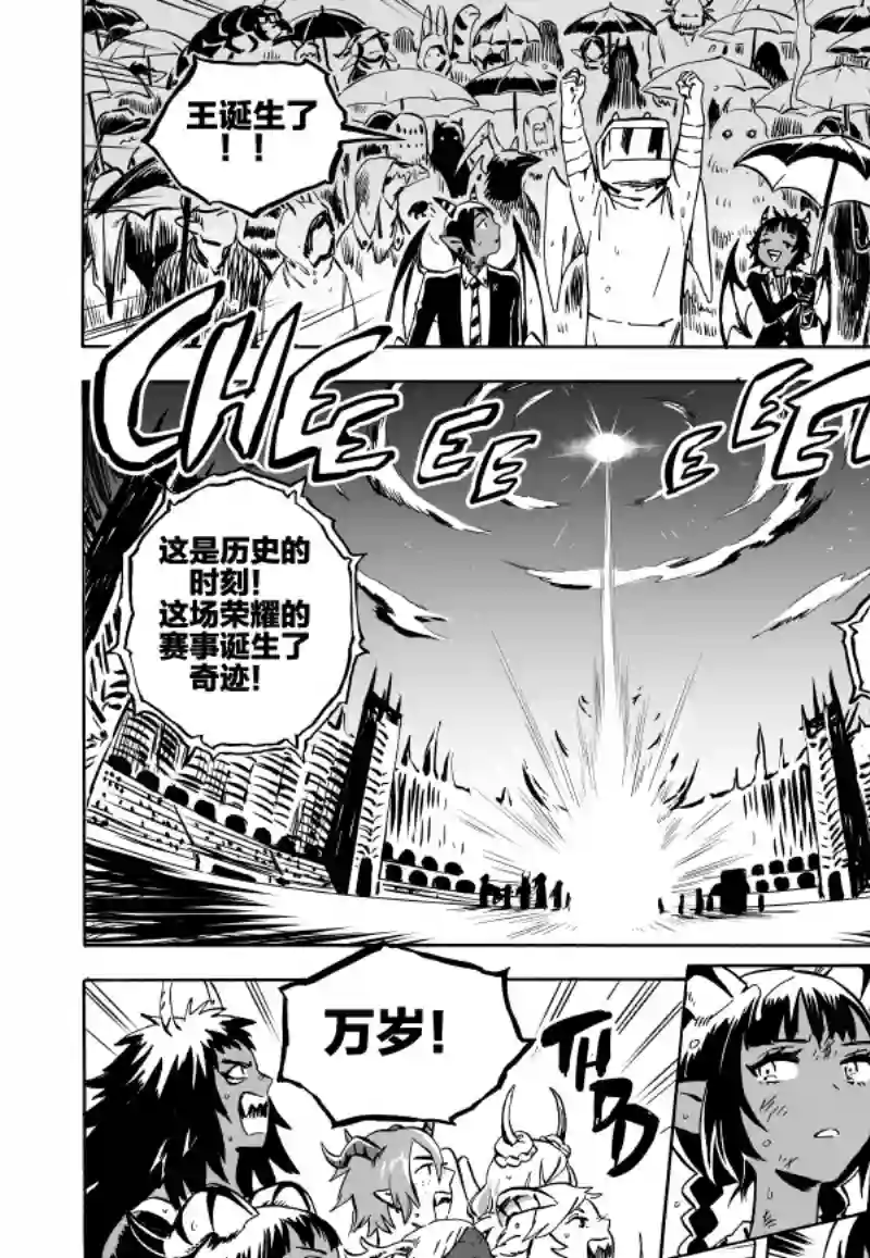 甜蜜的恶魔第04话下