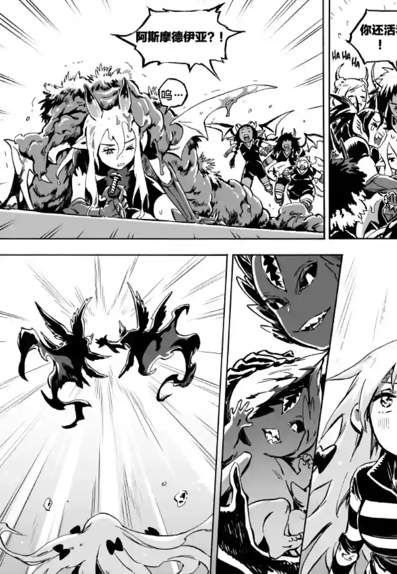 甜蜜的恶魔第04话下