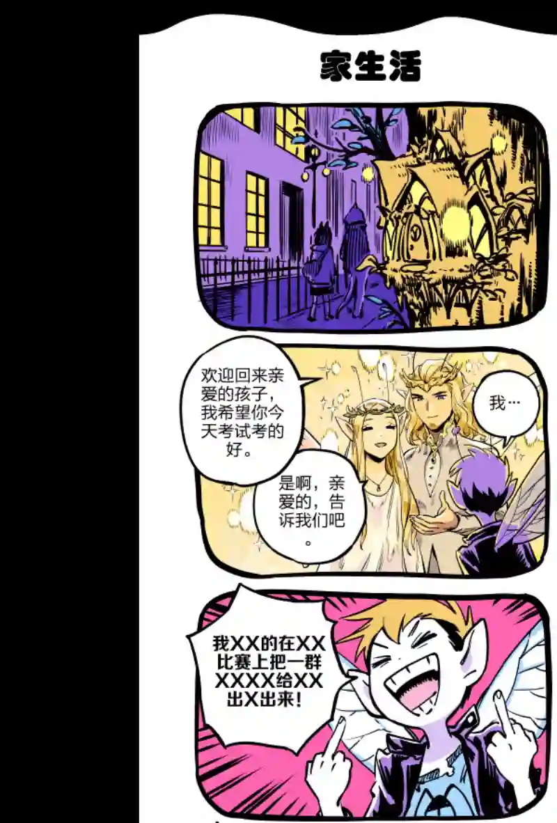 甜蜜的恶魔第04话下