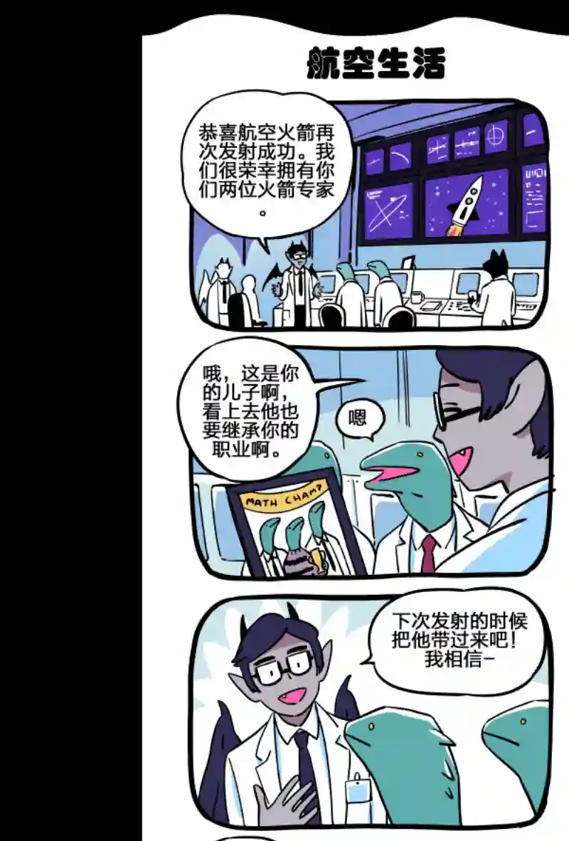 甜蜜的恶魔第04话下