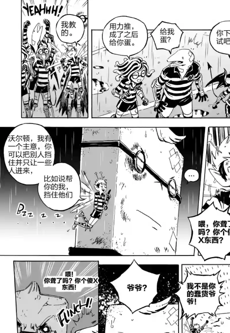 甜蜜的恶魔第04话下