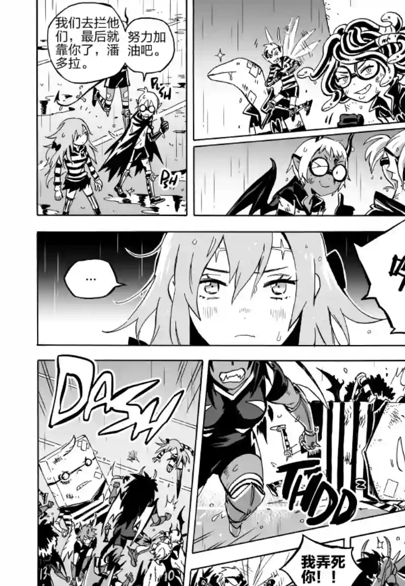 甜蜜的恶魔第04话下