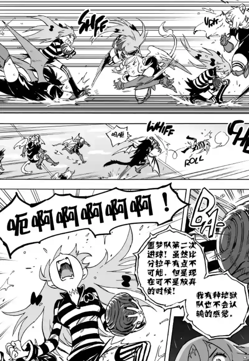 甜蜜的恶魔第04话下