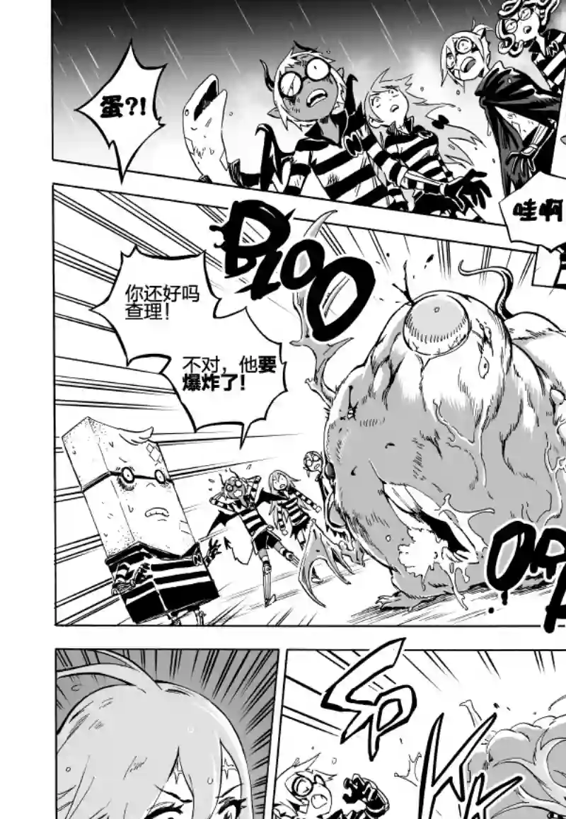 甜蜜的恶魔第04话下