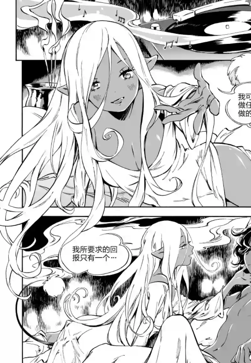 甜蜜的恶魔第05话上