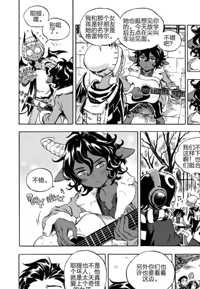 甜蜜的恶魔第05话上