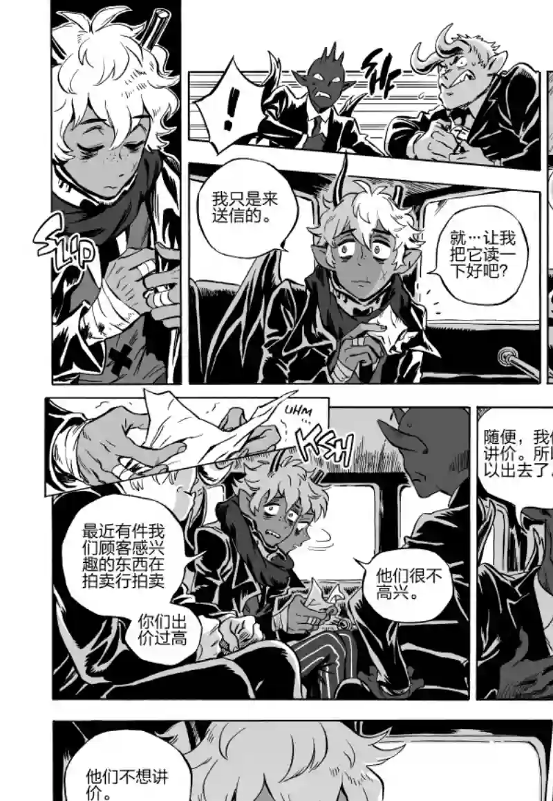 甜蜜的恶魔第05话上