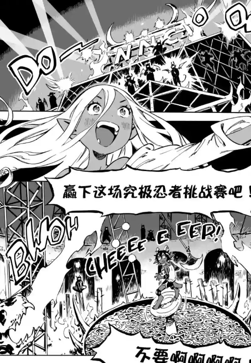 甜蜜的恶魔第05话上